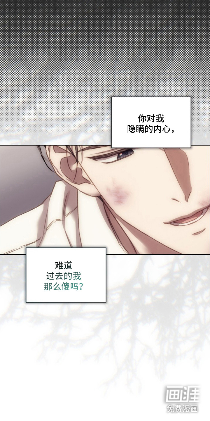 温柔侵略漫画-图20