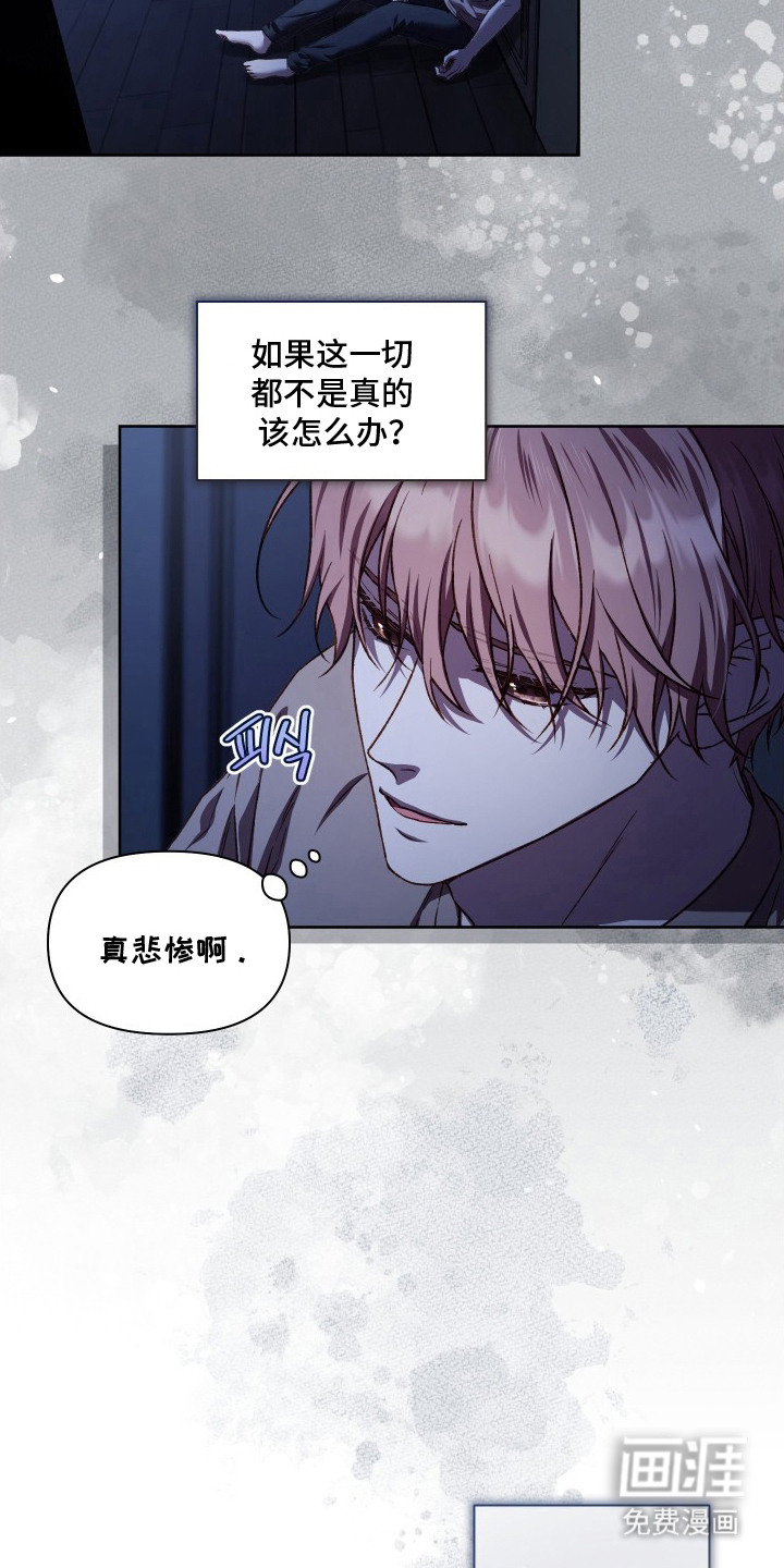 温柔侵略漫画-图23