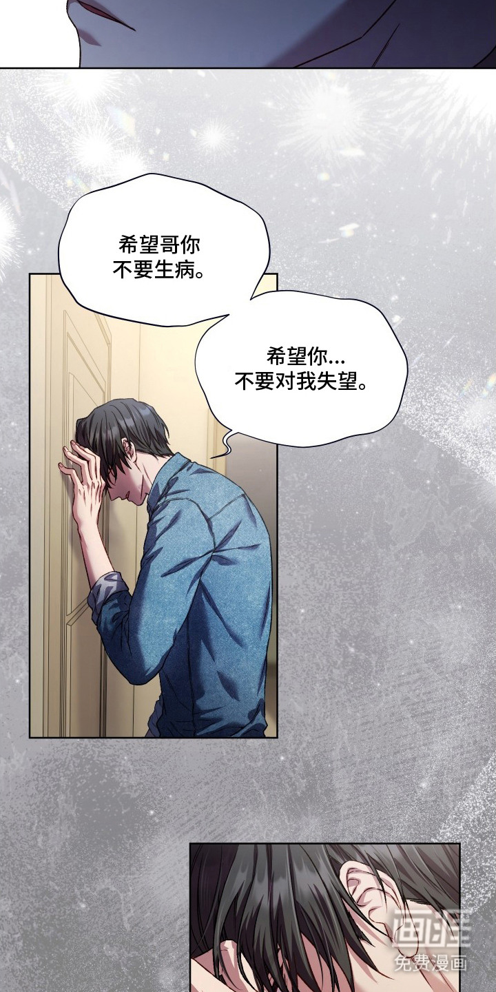 温柔侵略漫画-图1