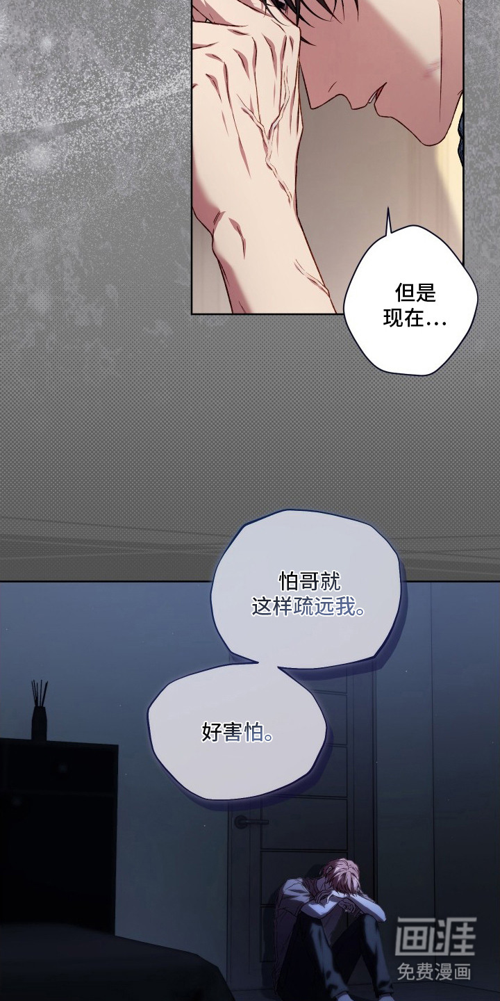 温柔侵略漫画-图2