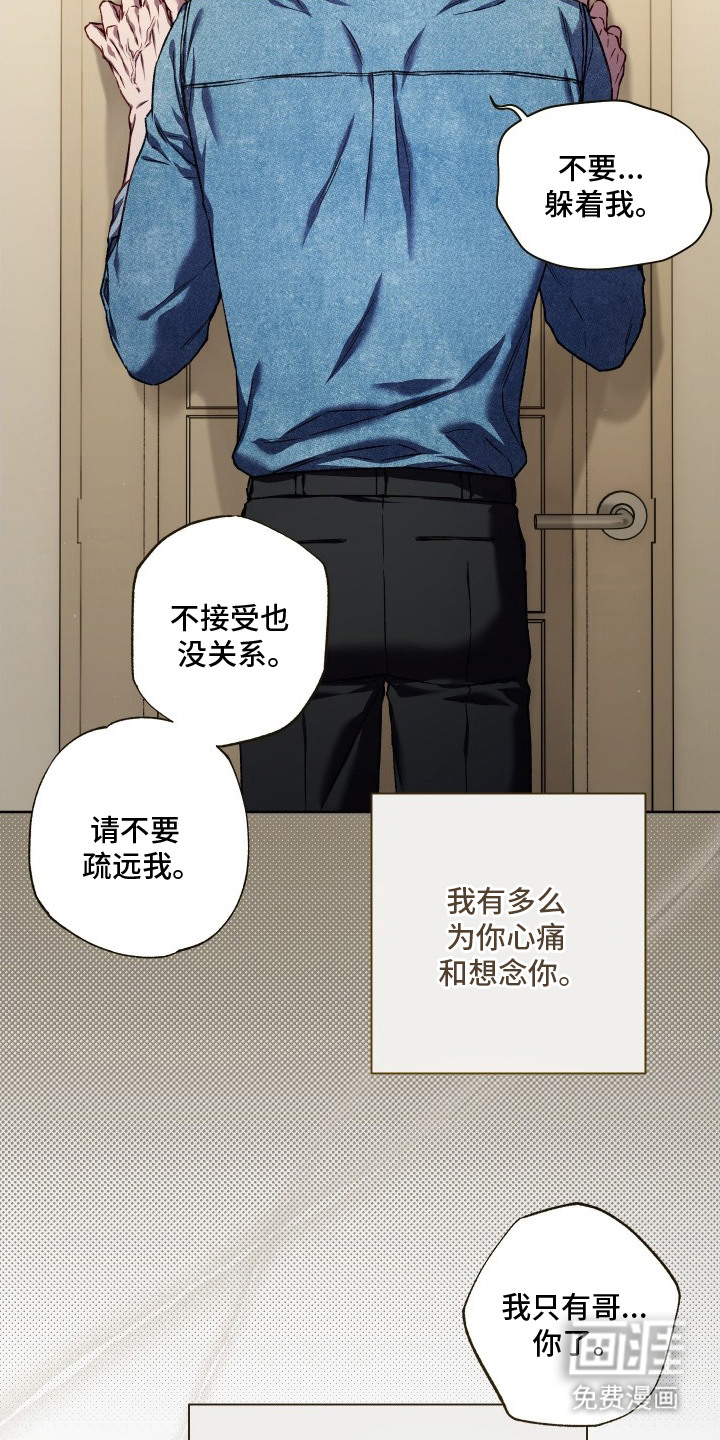 温柔侵略漫画-图7