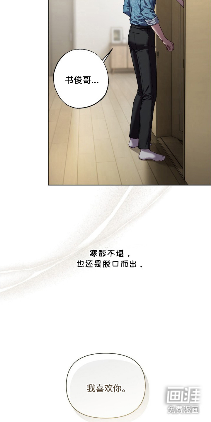 温柔侵略漫画-图9