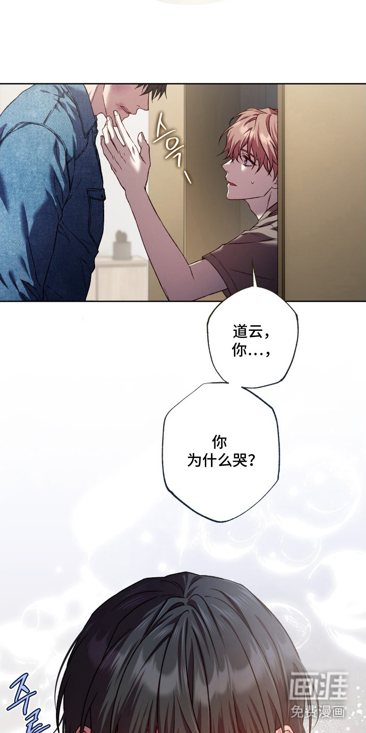 温柔侵略漫画-图10