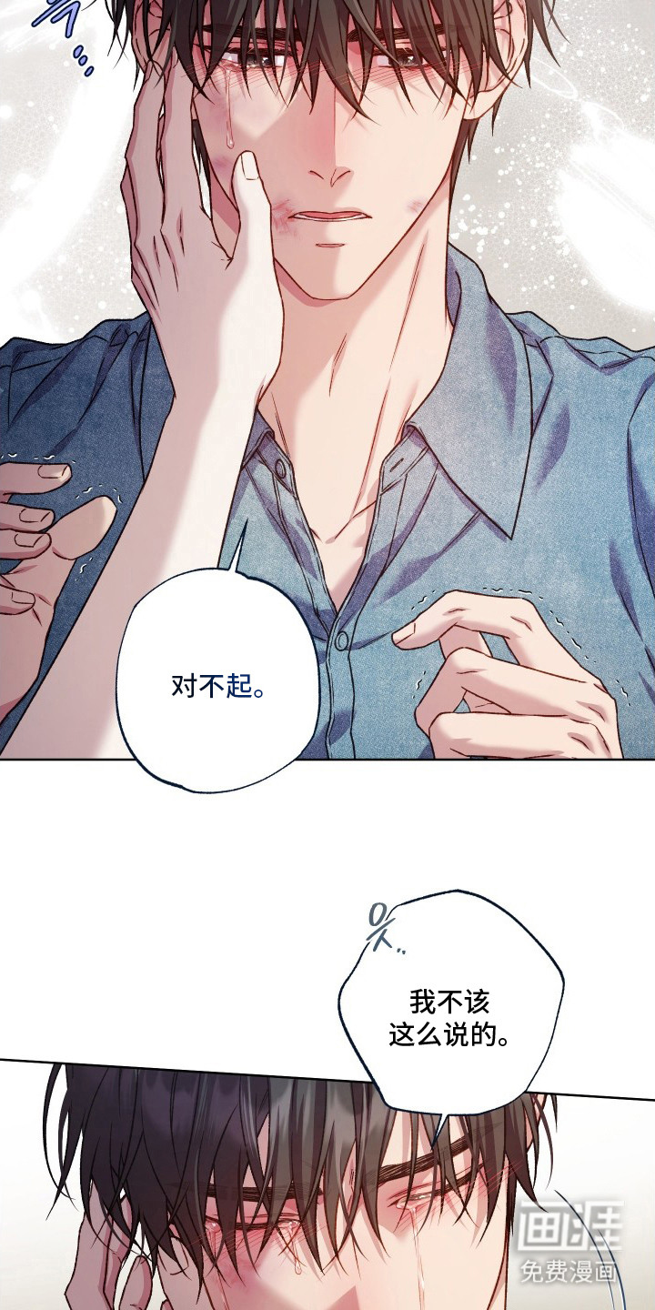 温柔侵略漫画-图11