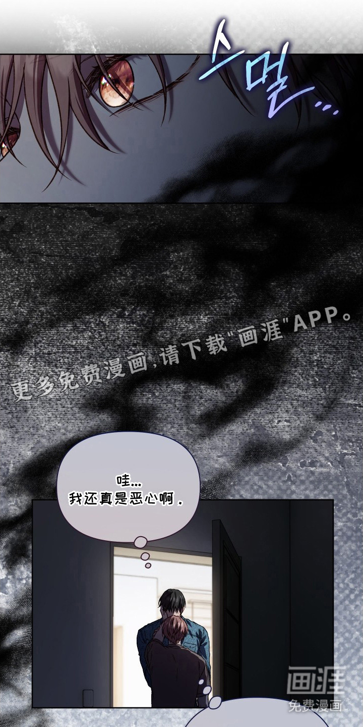 温柔侵略漫画-图13