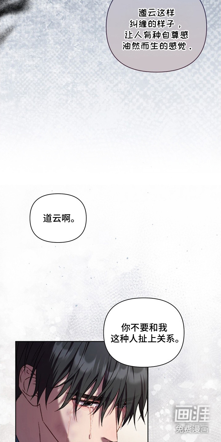 温柔侵略漫画-图14