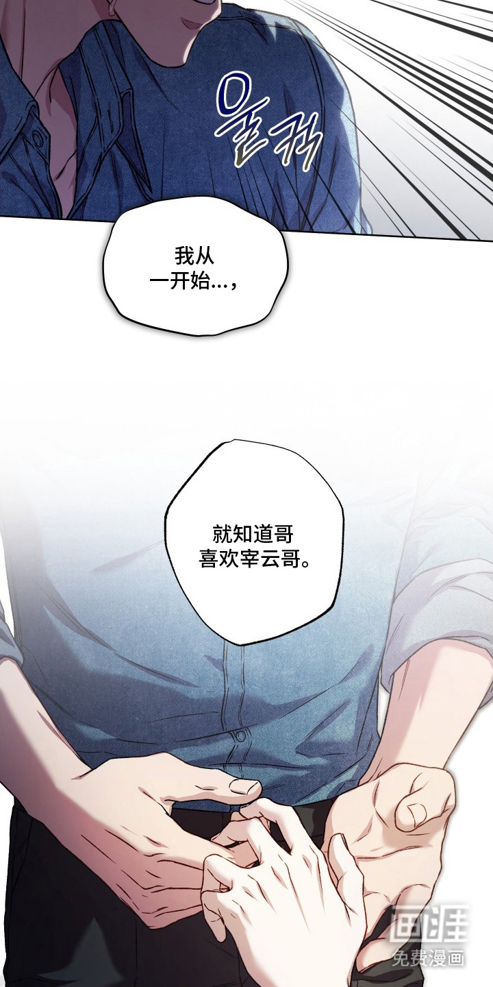 温柔侵略漫画-图16