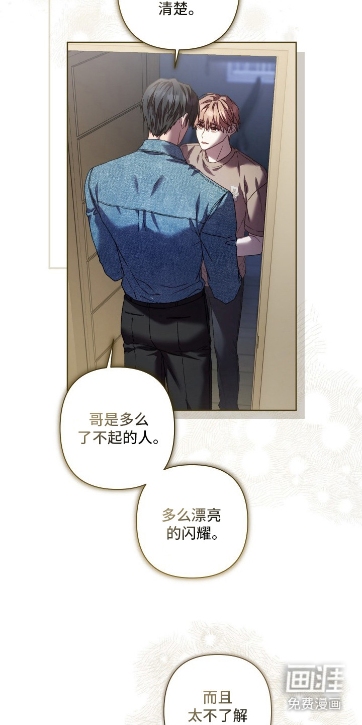 温柔侵略漫画-图19