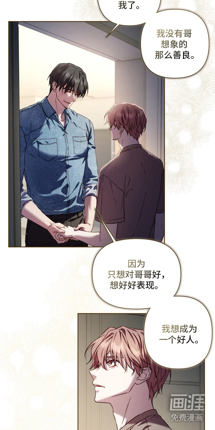 温柔侵略漫画-图20