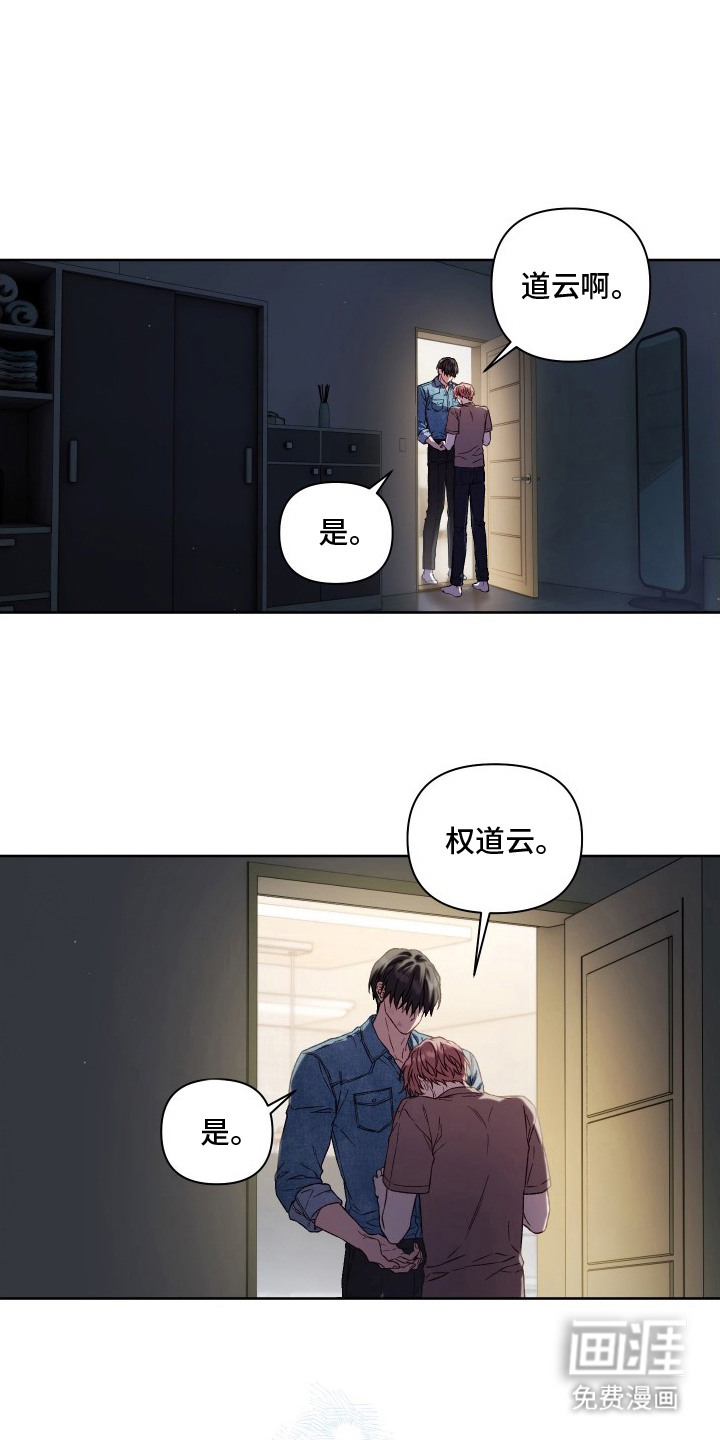 温柔侵略第22话第1页