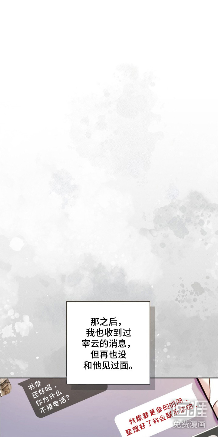 温柔侵略漫画-图4