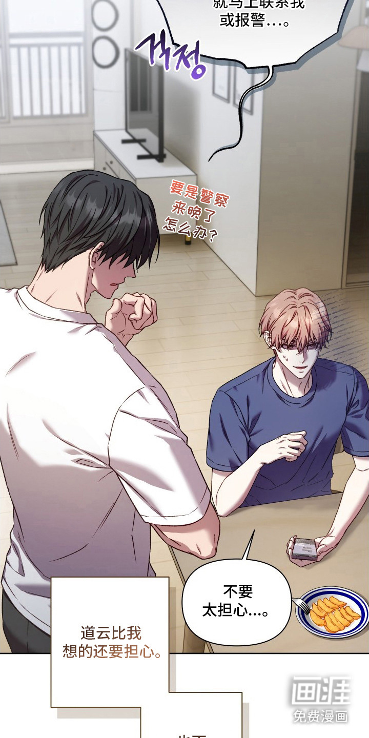 温柔侵略漫画-图7