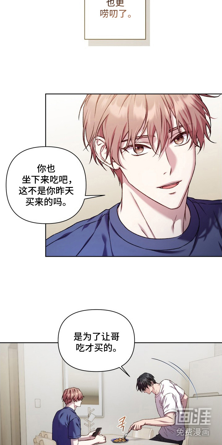 温柔侵略漫画-图8