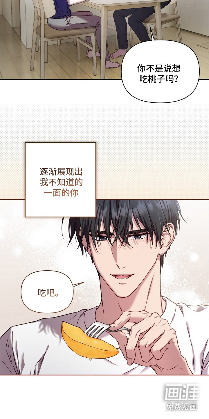 温柔侵略漫画-图9