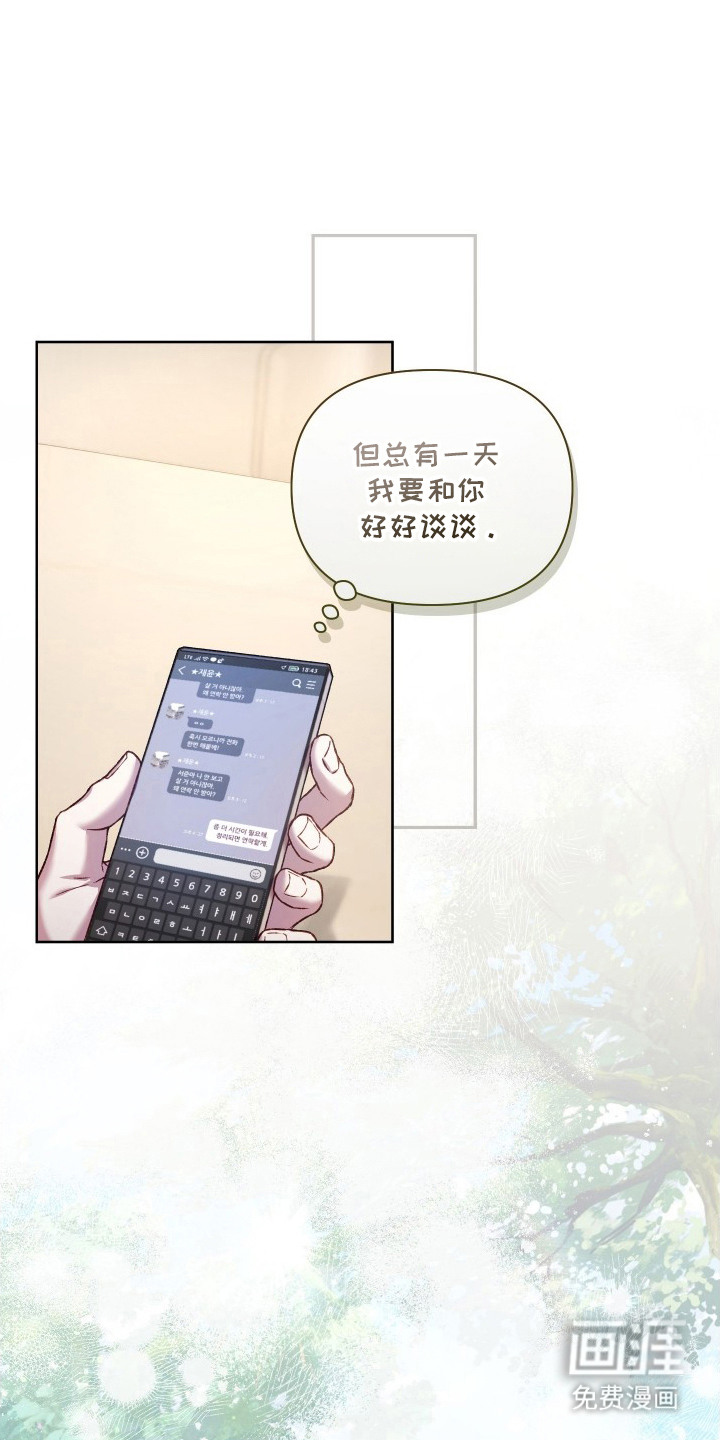 温柔侵略漫画-图11