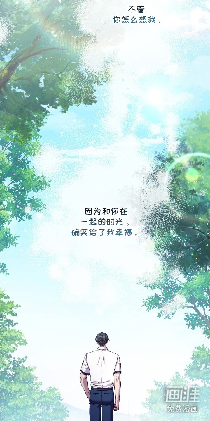 温柔侵略漫画-图12