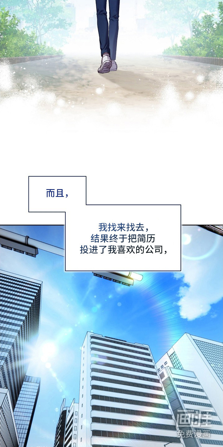 温柔侵略漫画-图13