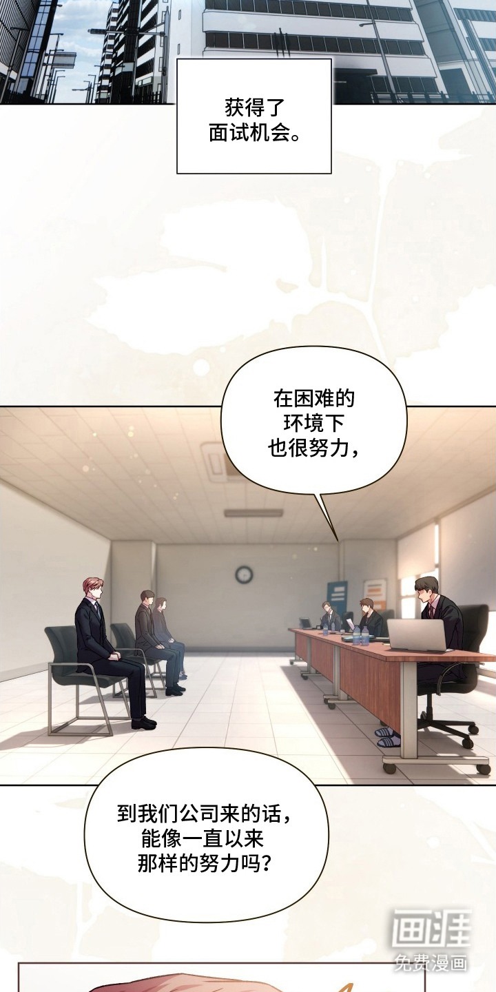 温柔侵略漫画-图14