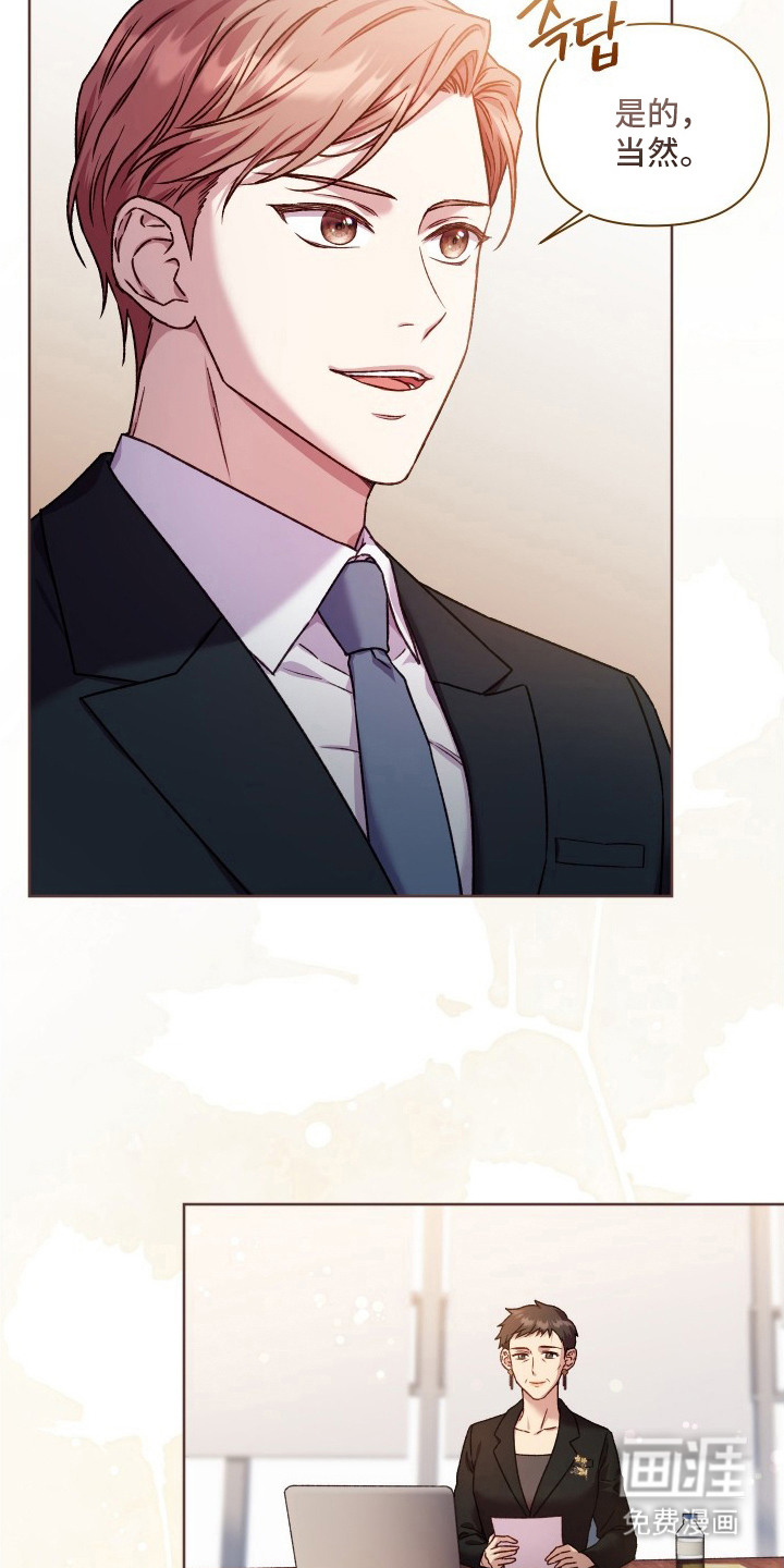 温柔侵略漫画-图15