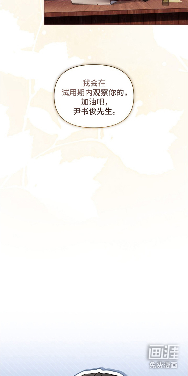 温柔侵略漫画-图16