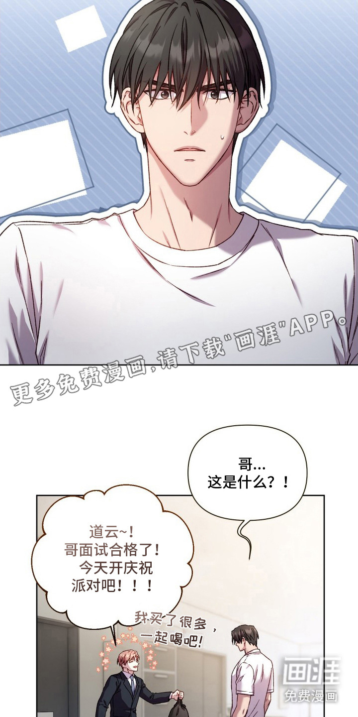 温柔侵略漫画-图17