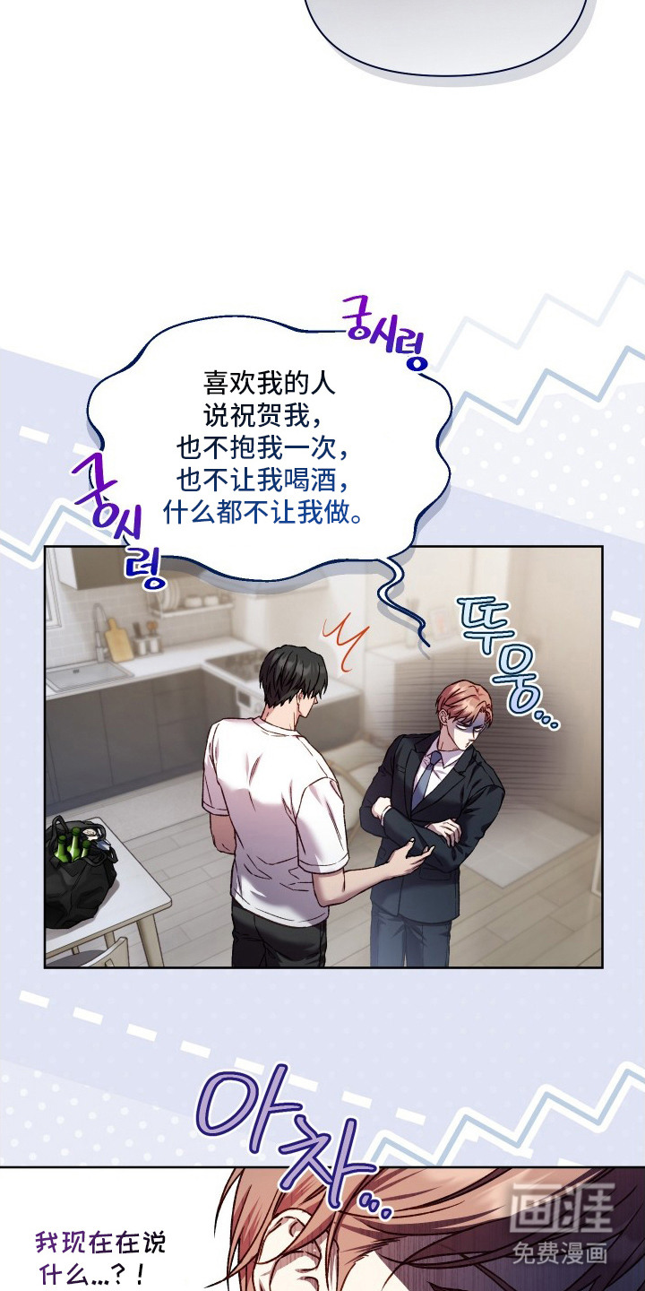 温柔侵略漫画-图20