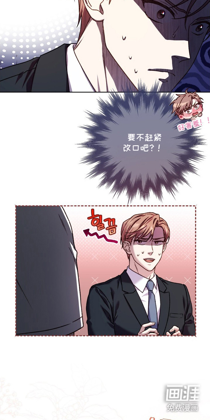 温柔侵略漫画-图21