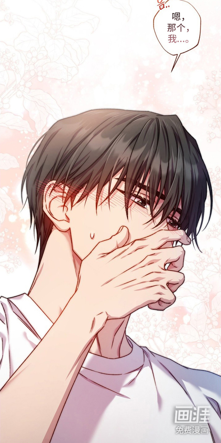 温柔侵略漫画-图22