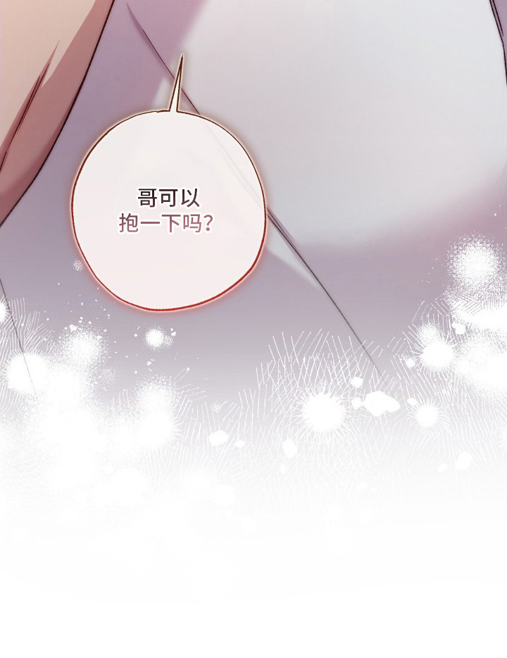 温柔侵略漫画-图23