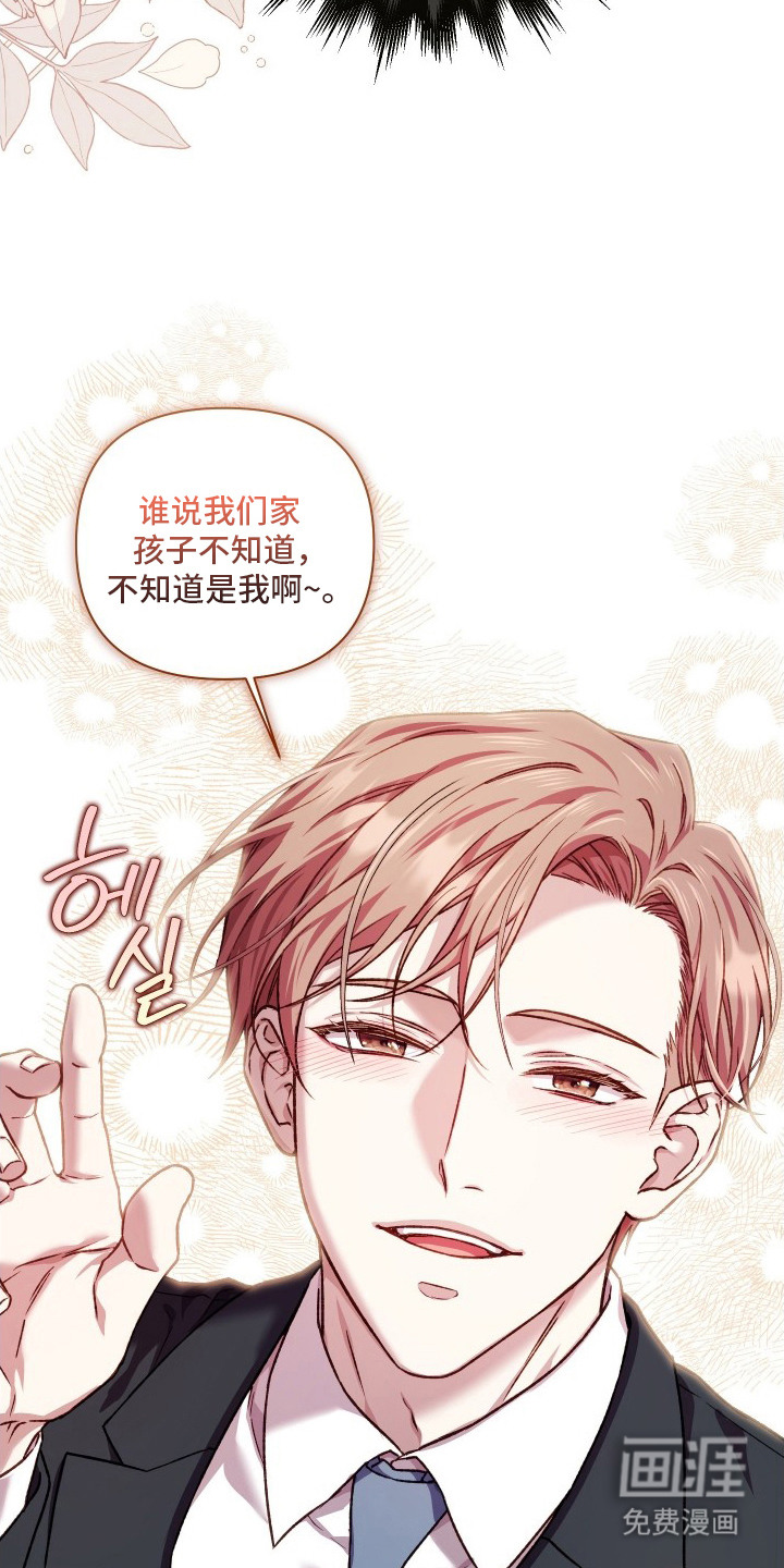 温柔侵略漫画-图4