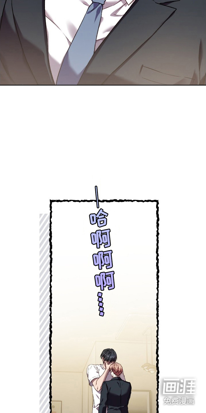 温柔侵略漫画-图5