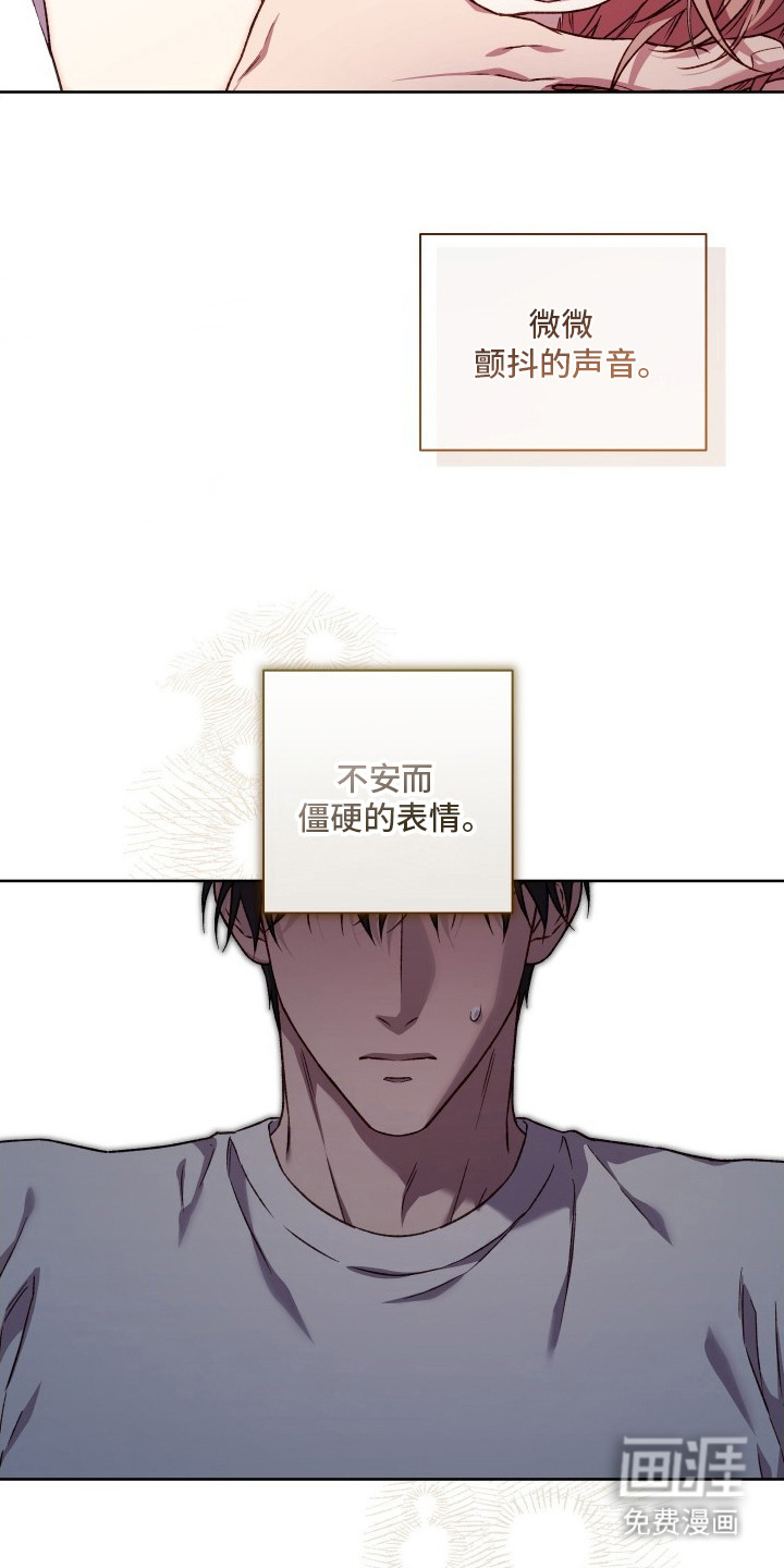 温柔侵略漫画-图10