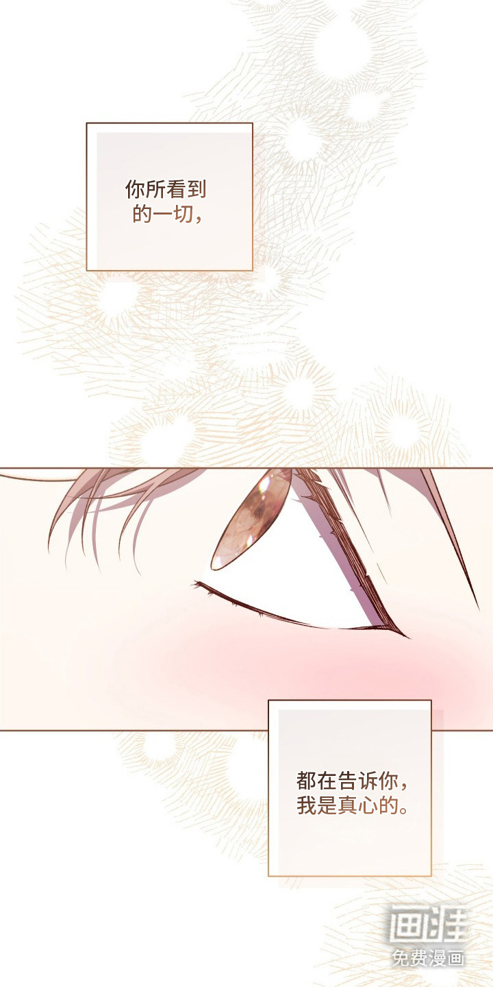 温柔侵略漫画-图11