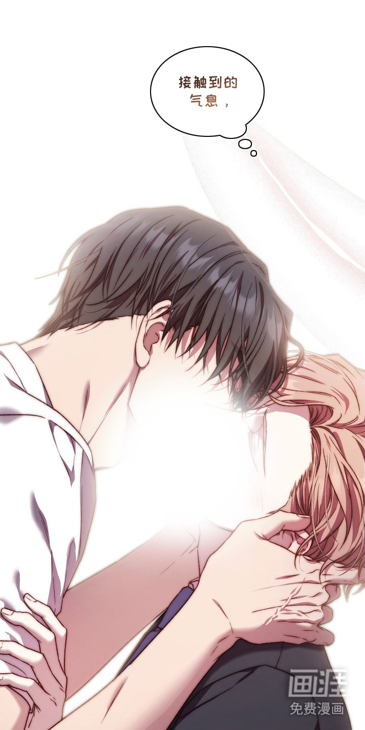 温柔侵略漫画-图14