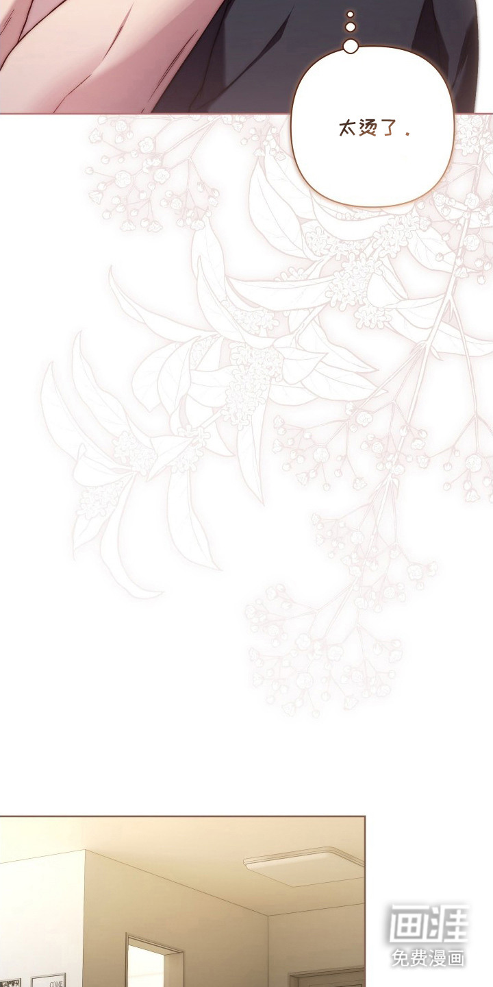 温柔侵略漫画-图15