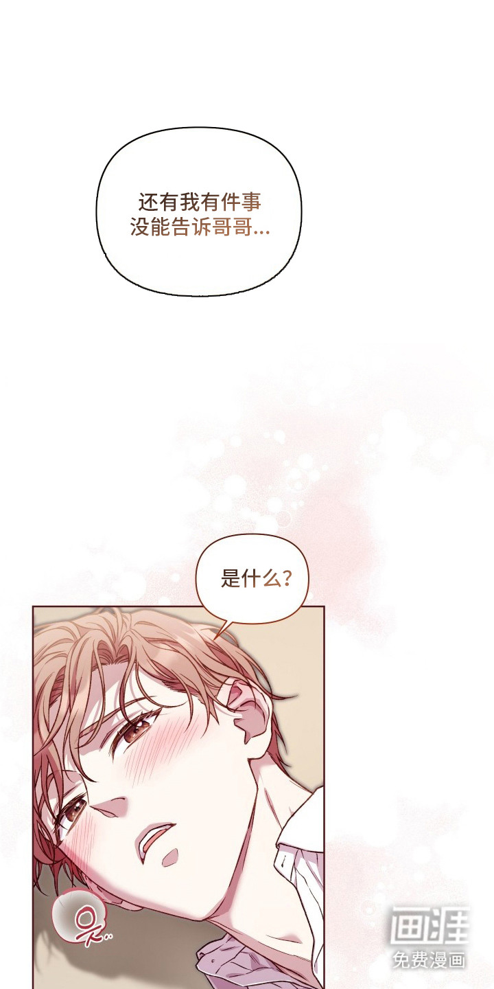 温柔侵略漫画-图25