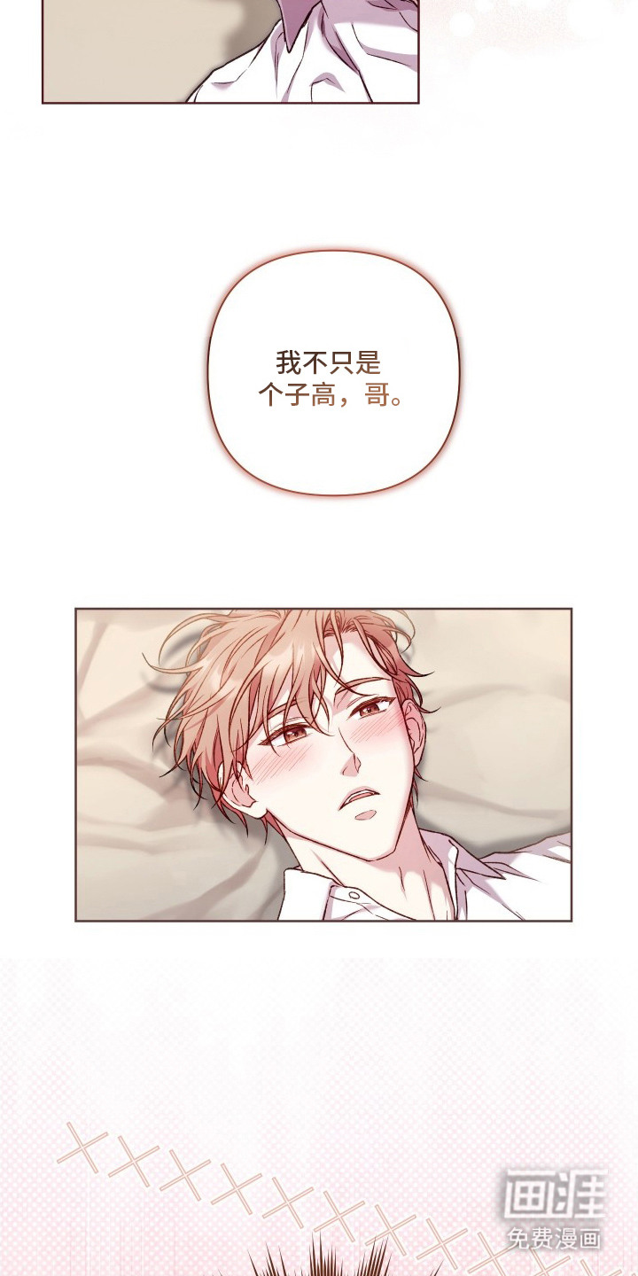 温柔侵略漫画-图26