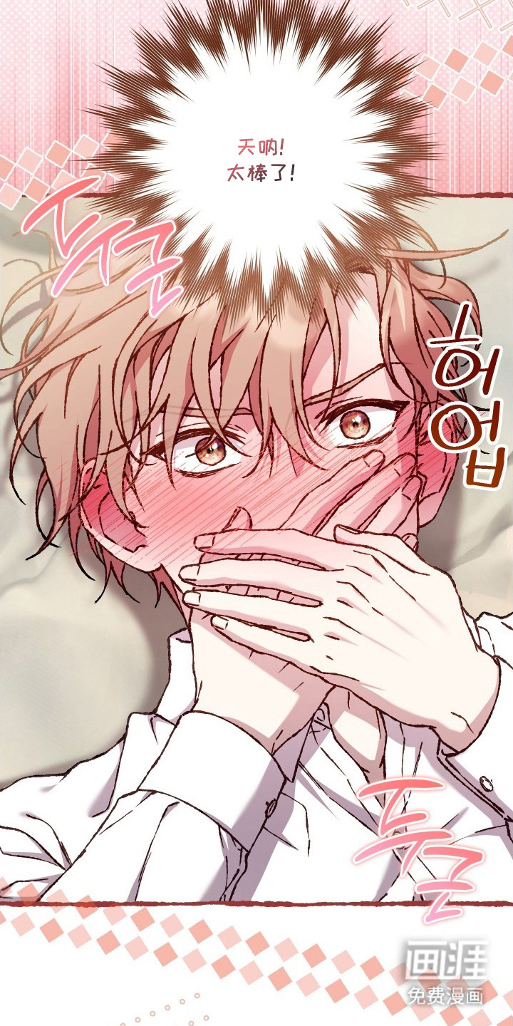 温柔侵略漫画-图27