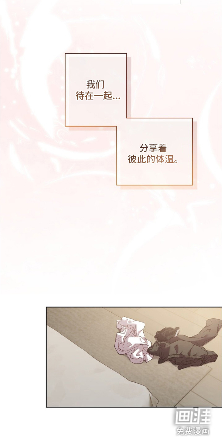 温柔侵略漫画-图29