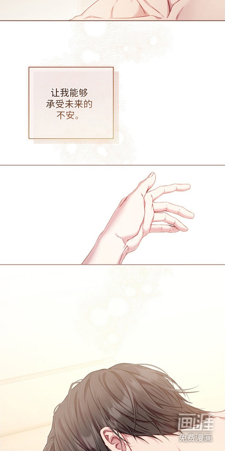 温柔侵略漫画-图32