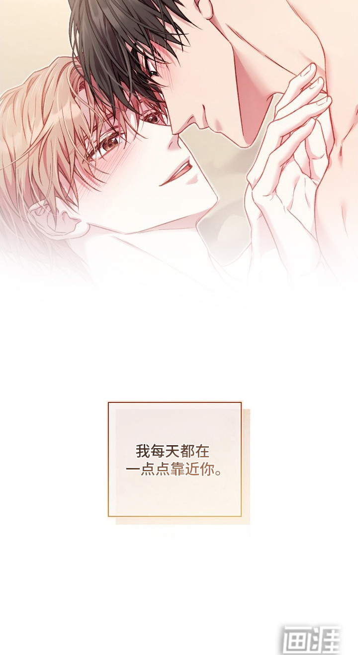 温柔侵略漫画-图33