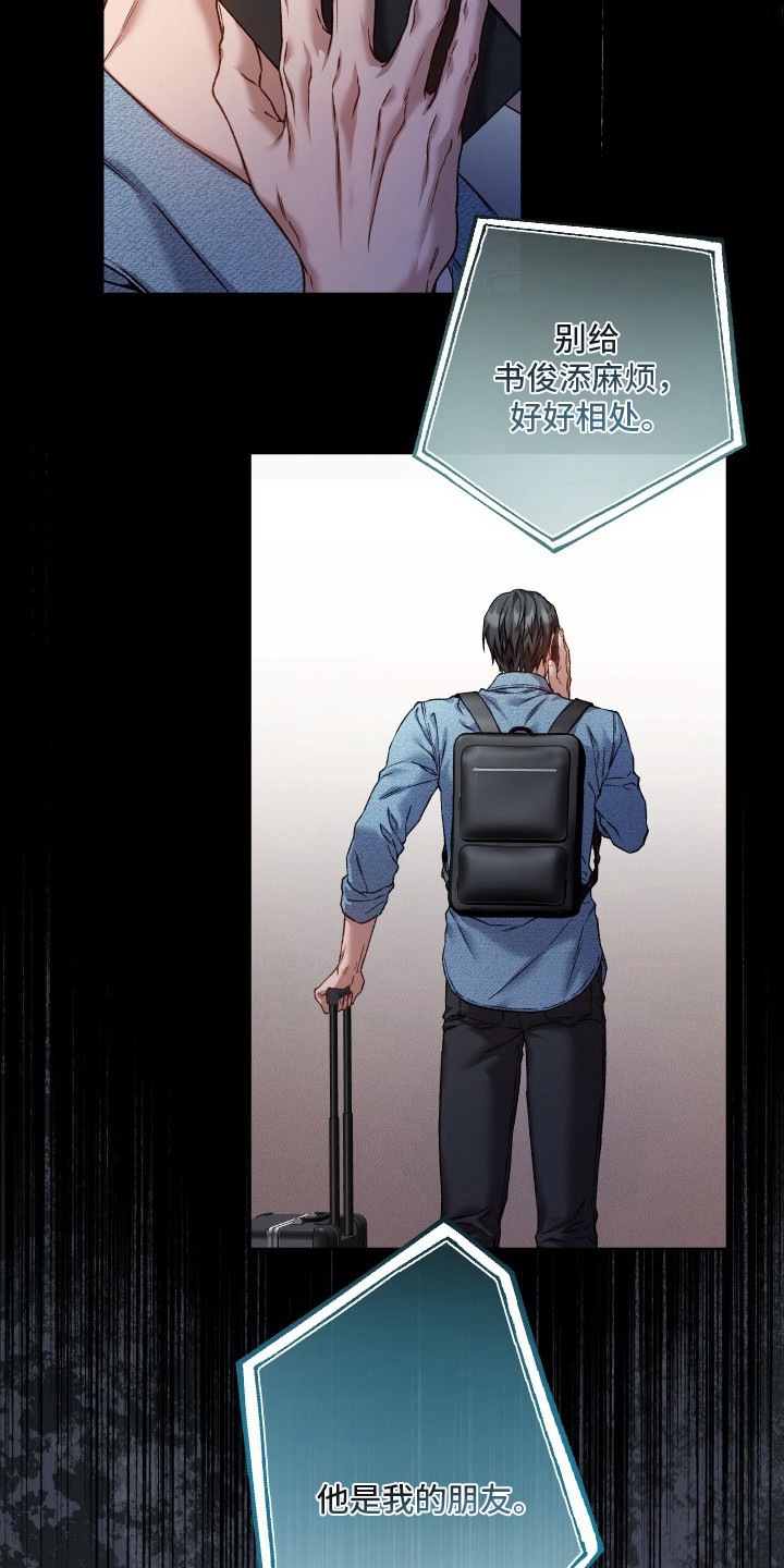 温柔侵略漫画-图3