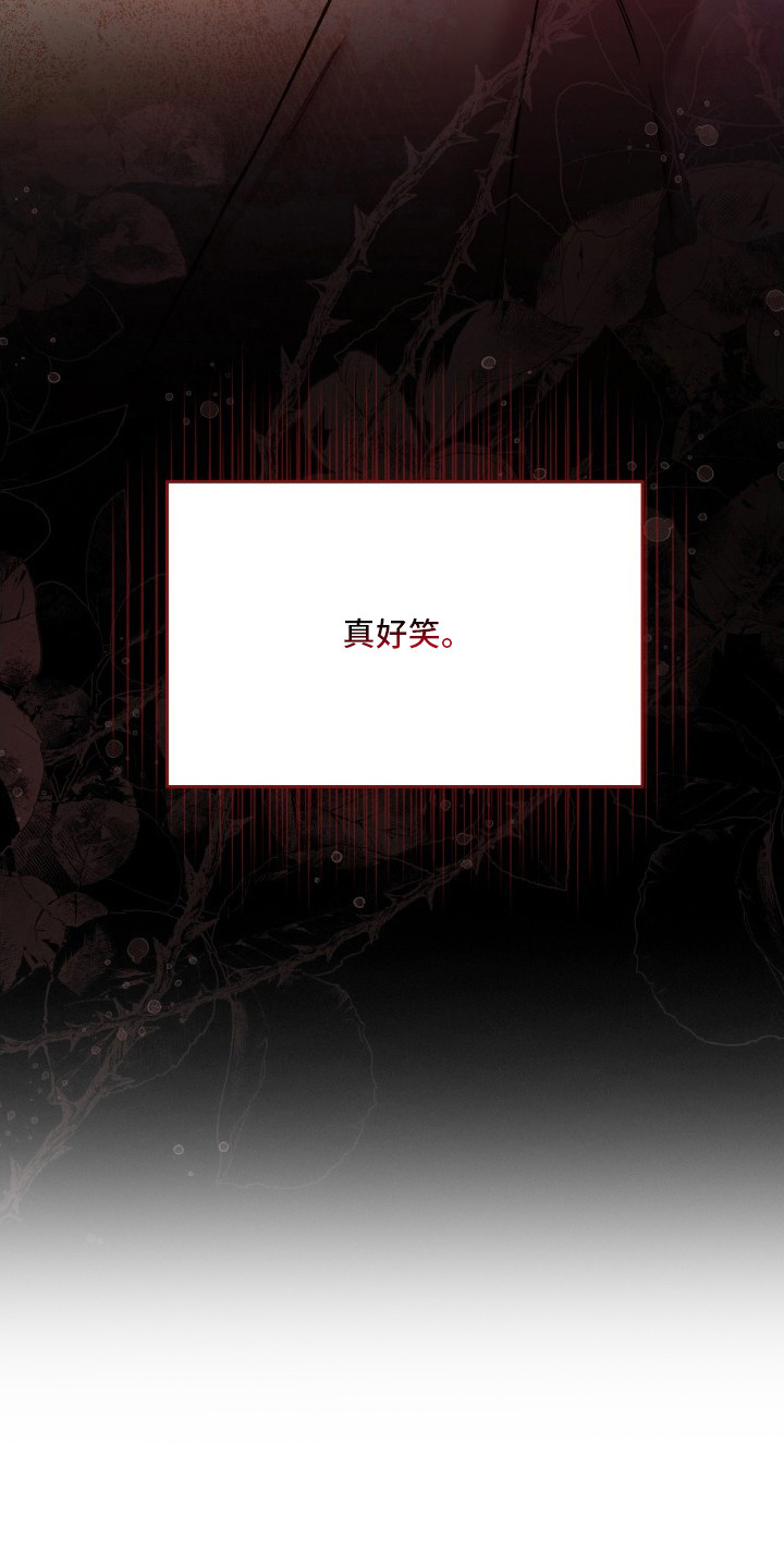 温柔侵略漫画-图6