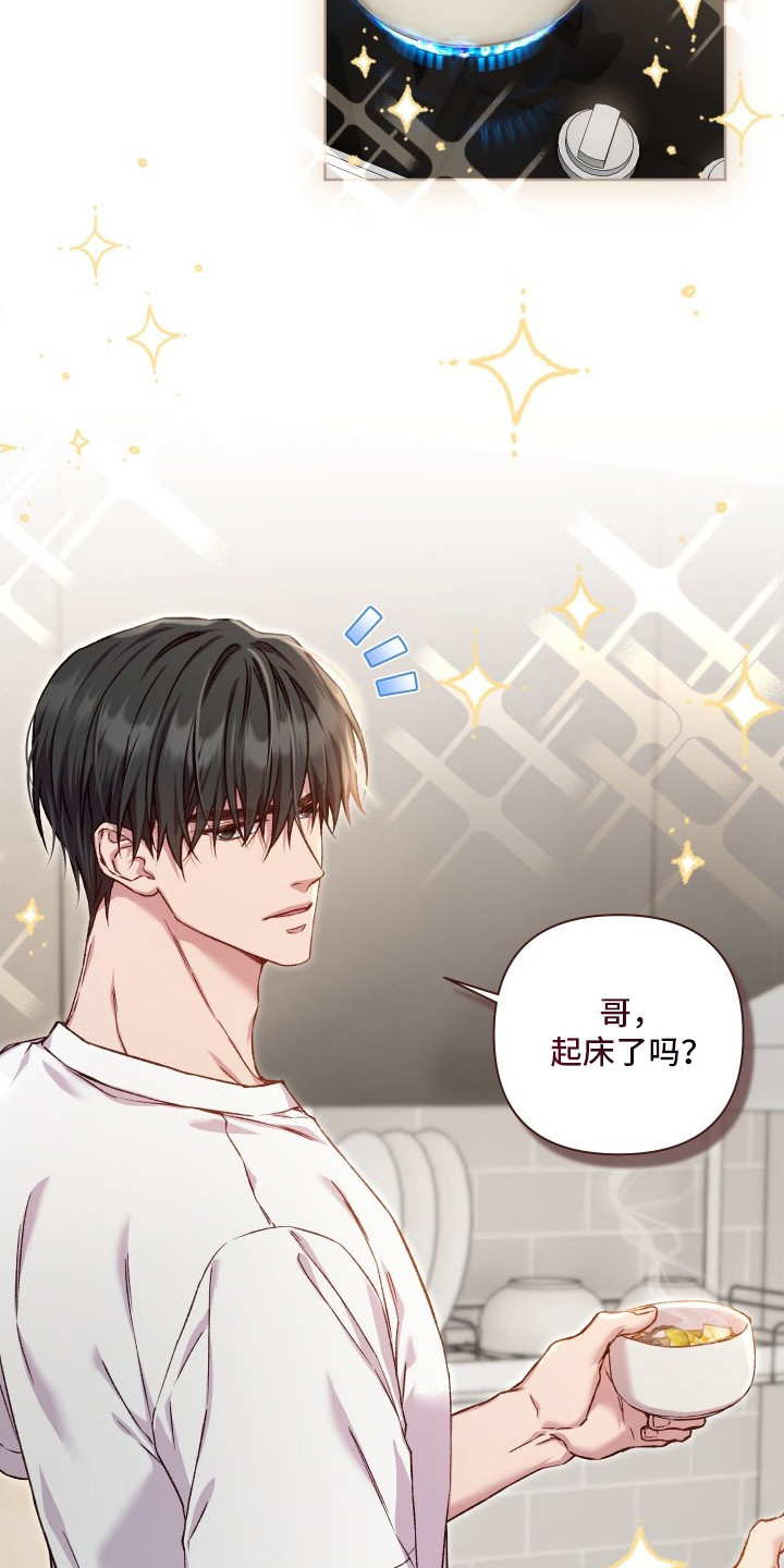 温柔侵略漫画-图8