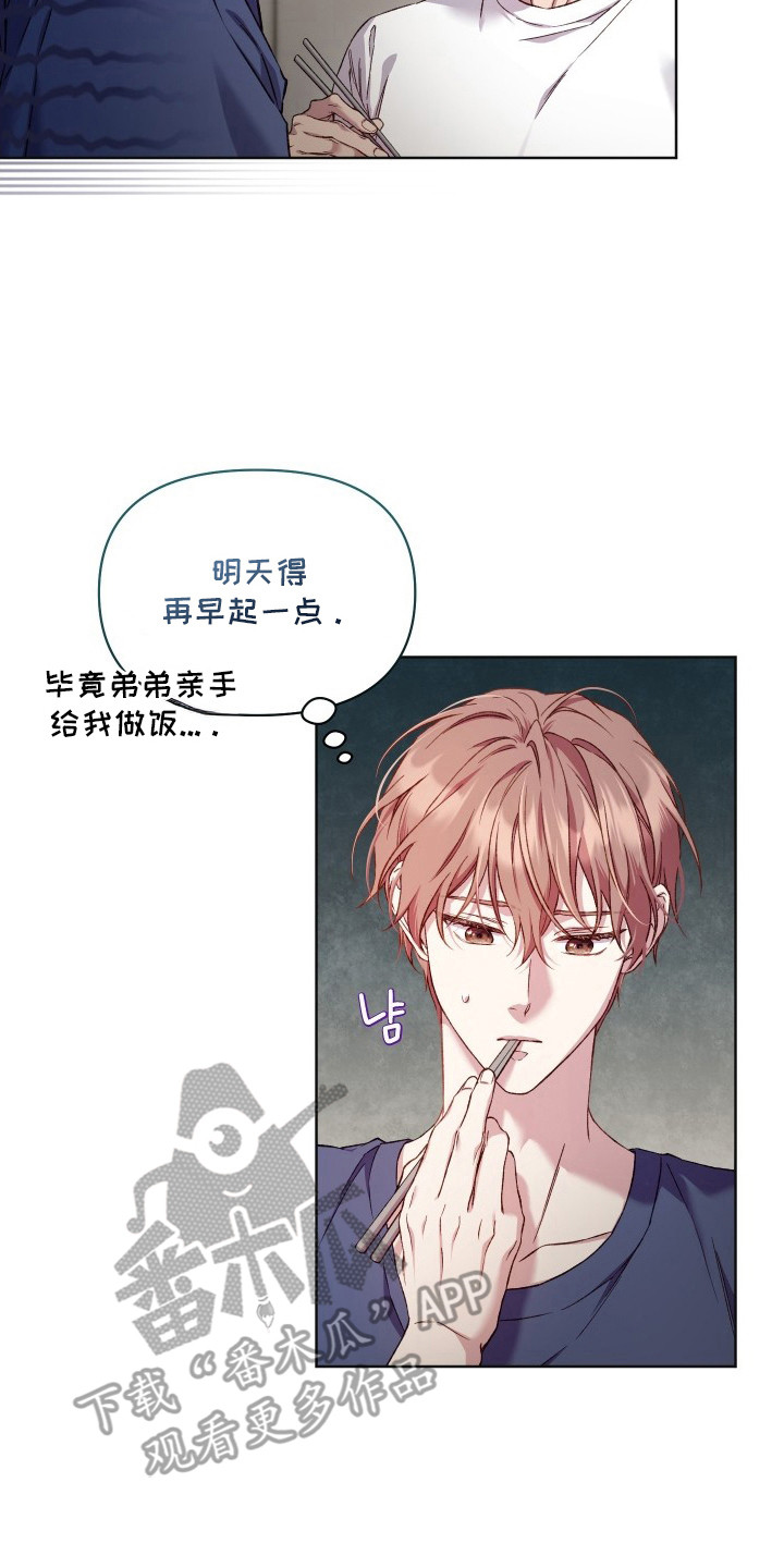 温柔侵略漫画-图13