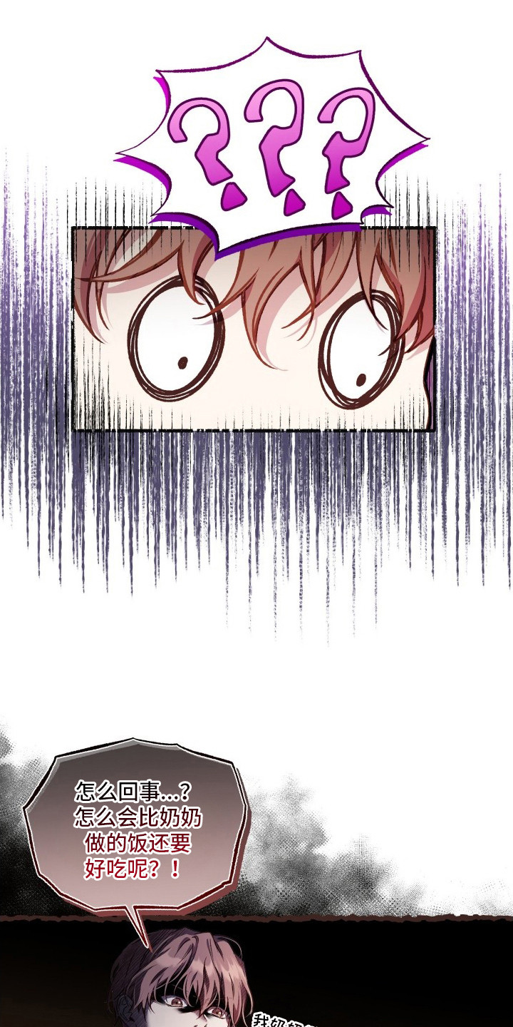 温柔侵略漫画-图14