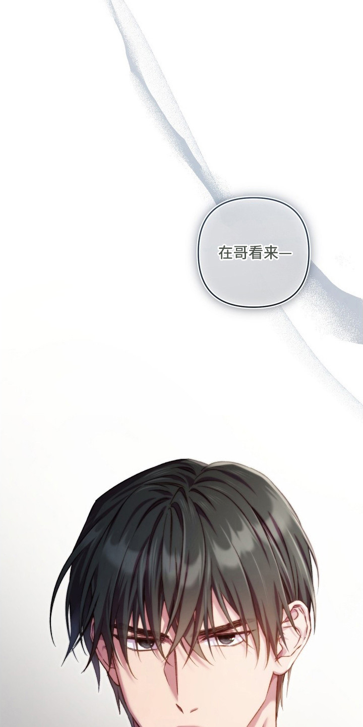 温柔侵略漫画-图17