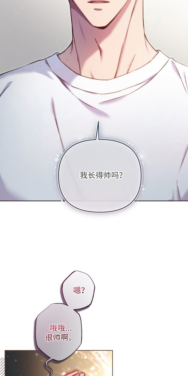 温柔侵略漫画-图18