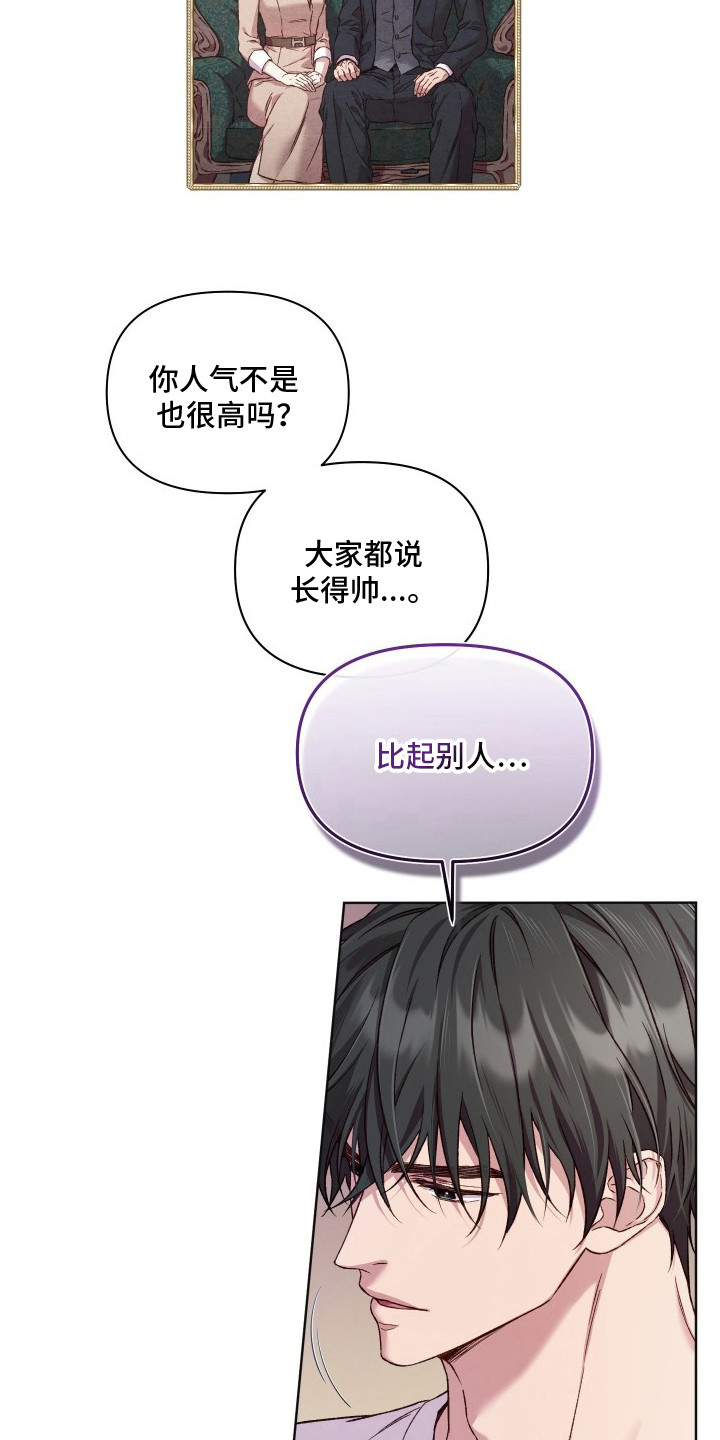 温柔侵略漫画-图20