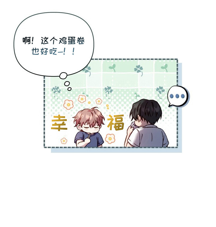 温柔侵略漫画-图22